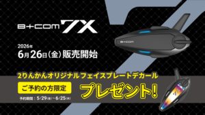 B+COMハイエンドモデル ｜B+COM 7X｜２りんかん