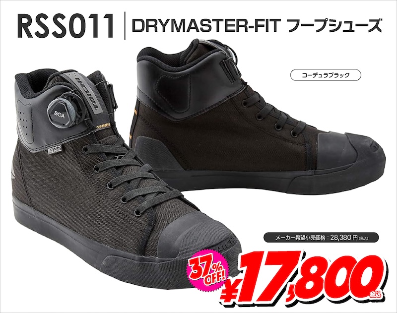 taichiライディングシューズ｜RSS006･RSS010･RSS011｜２りんかん