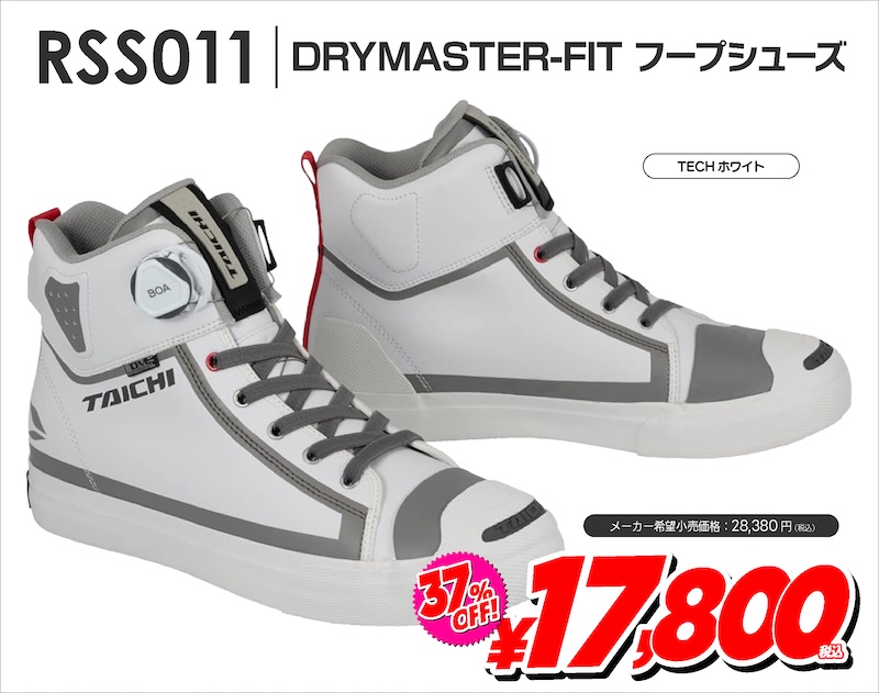 taichiライディングシューズ｜RSS006･RSS010･RSS011｜２りんかん