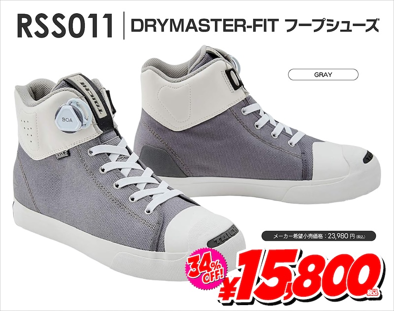 taichiライディングシューズ｜RSS006･RSS010･RSS011｜２りんかん