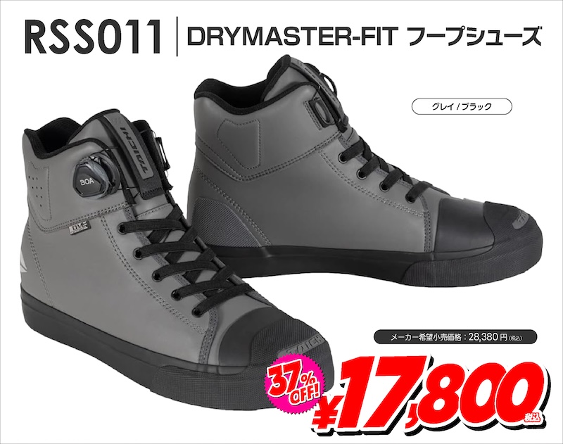 taichiライディングシューズ｜RSS006･RSS010･RSS011｜２りんかん