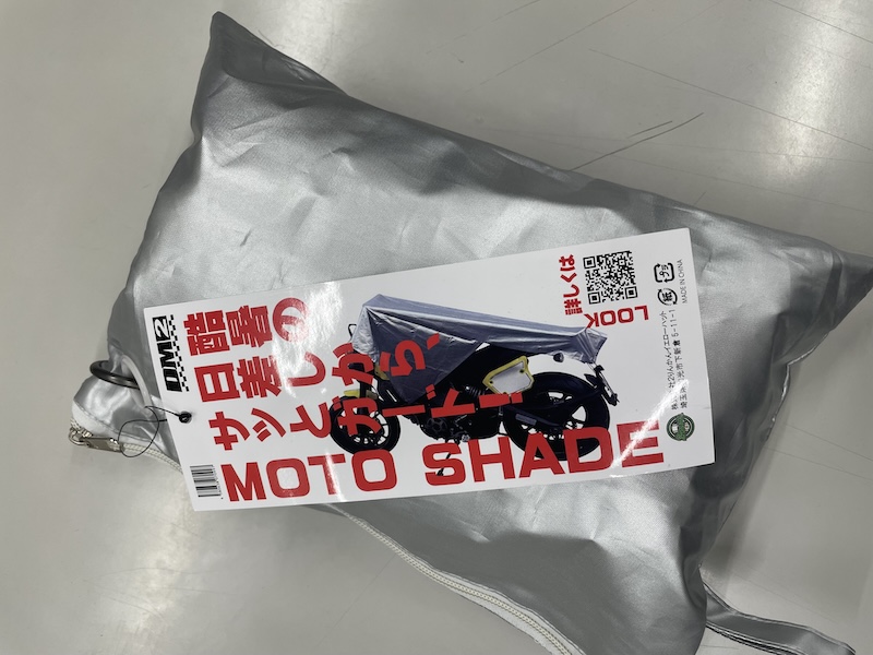 バイクの猛暑対策｜DM2_モトシェード｜２りんかん