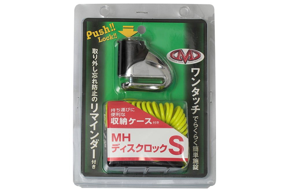 MH ディスクロック