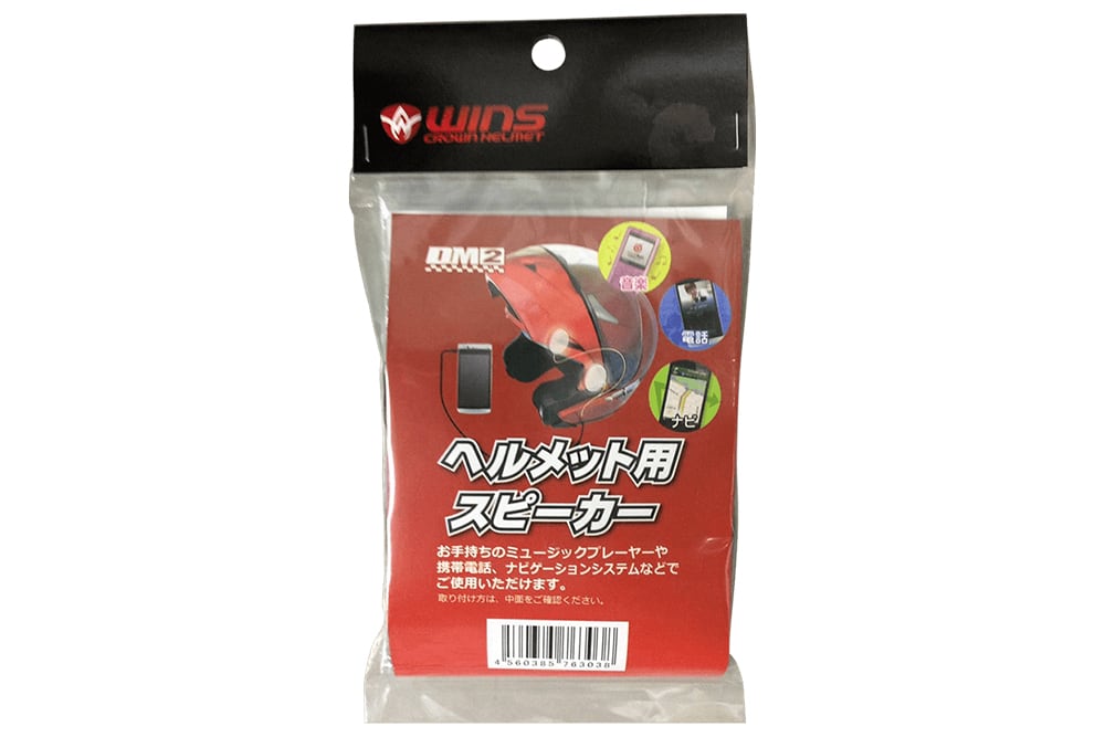 ヘルメットスピーカー Φ40