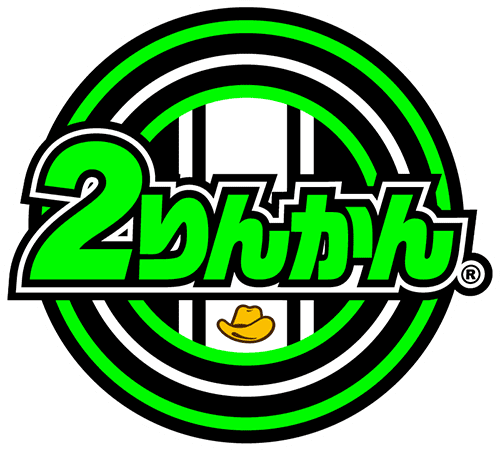 オートバイ用品専門店 ２りんかん