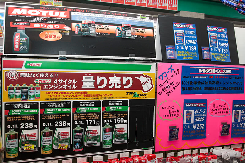 オイルの計り売りをしている２りんかん