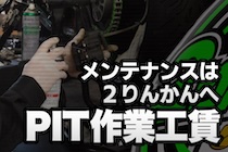 作業工賃