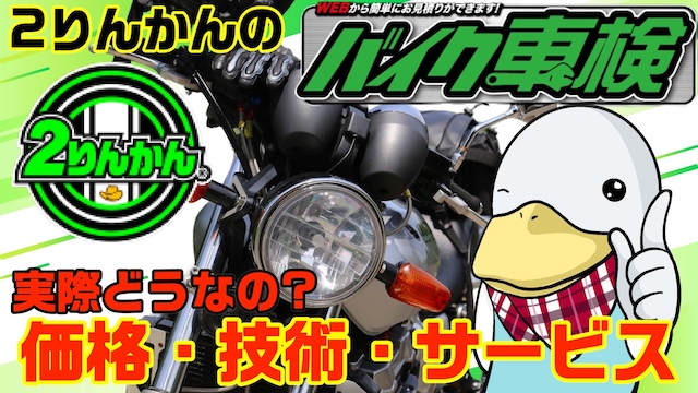 フォアグラさん Keeper