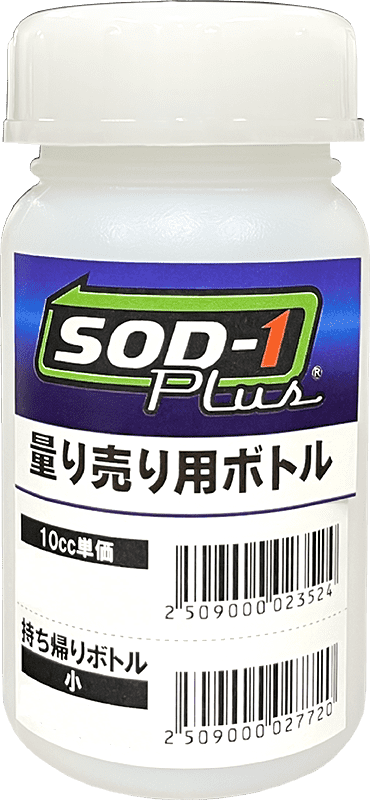 2りんかん SOD-1 Plus お持ち帰り専用ボトル