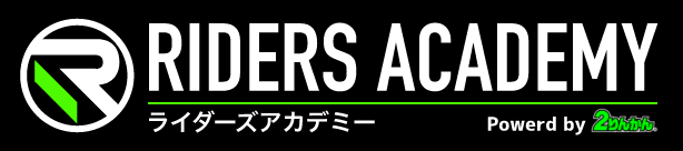 ライダーズアカデミー powerd by 2りんかん