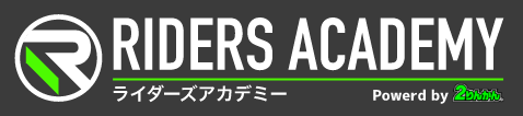 ライダーズアカデミー powerd by 2りんかん