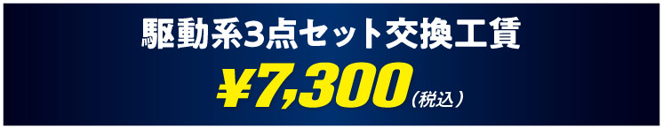 7300