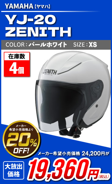 Yamaha_YJ-20_ZENITH_WH
