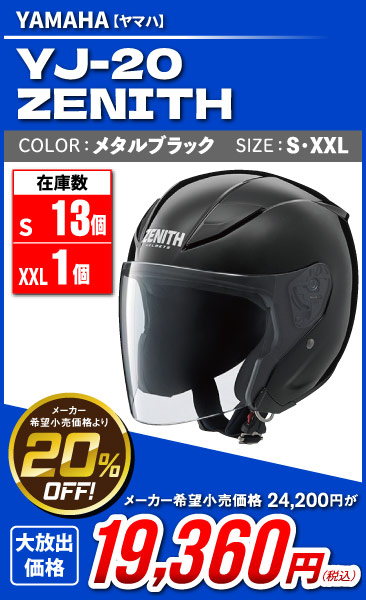 Yamaha_YJ-20_ZENITH_MetalBK