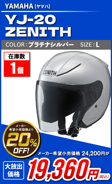 Yamaha_YJ-20_ZENITH_PSL