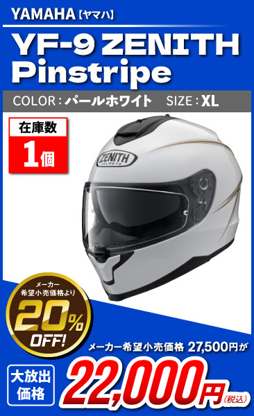 Yamaha_YJ-9_ZENITH_Pinstripe_PWH