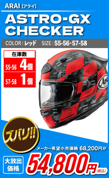Arai_Astro-GX_CHECKER_red