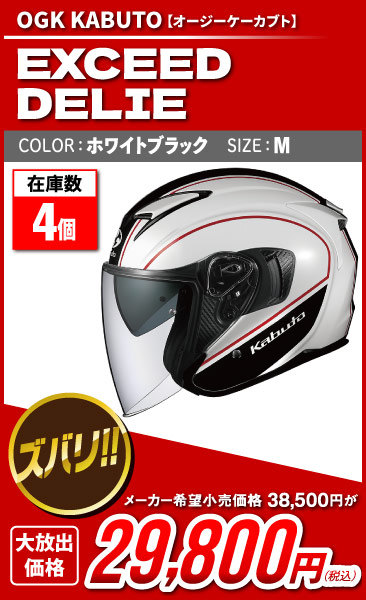 Kabuto_exceed_delie-whiteblack