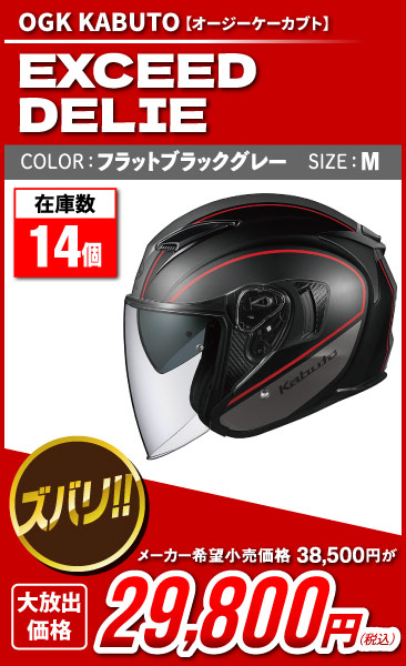 Kabuto_exceed_delie-fbkgray