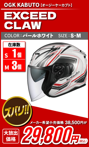 Kabuto_exceed_claw-perl white