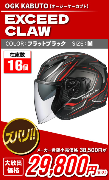 Kabuto_exceed_claw-flatblack
