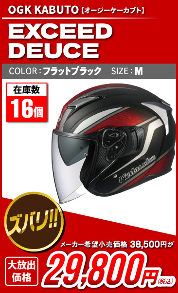 Kabuto_ExceedDeuce_fbk