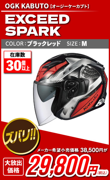 Kabuto_Exceed_SPARK_BKRD