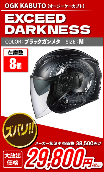 Kabuto_exceed_darkness_black_gunmetal