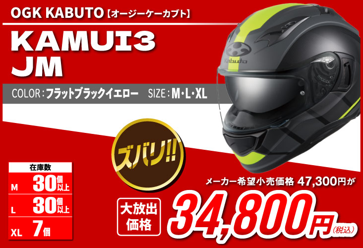 Kabuto_Kamui3_JM_ye