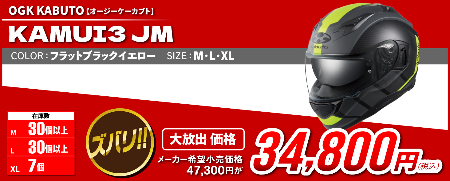Kabuto_Kamui3_JM_ye