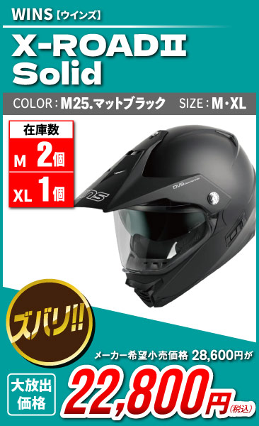 X-ROAD2 Solid_mblack