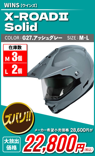 X-ROAD2 Solid_gray