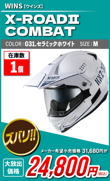 X-ROAD2 COMBAT_cwhite