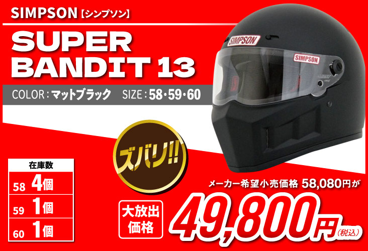 SIMPSON_SUPERBANDIT13_mbk