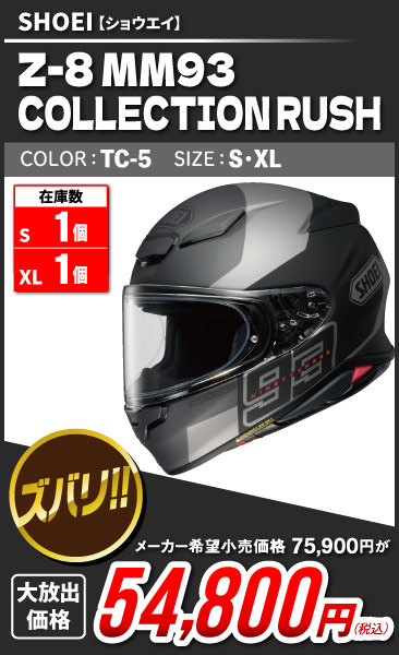 Z-8 MM93 Collection Rush_TC-5