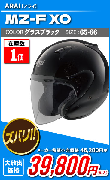 Arai_MZ-F_XO_gk
