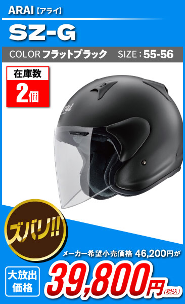 Arai_SZ-G_fb