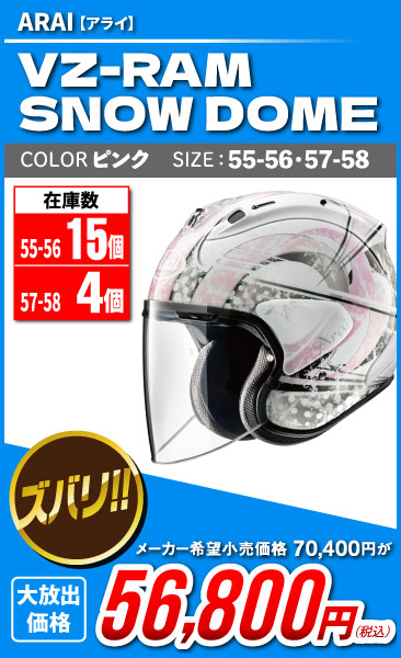 Arai_VZ-Ram_SnowDome_pink