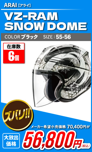 Arai_VZ-Ram_SnowDome_bk