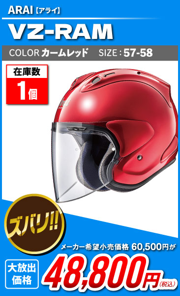 Arai_VZ-RAM_RD