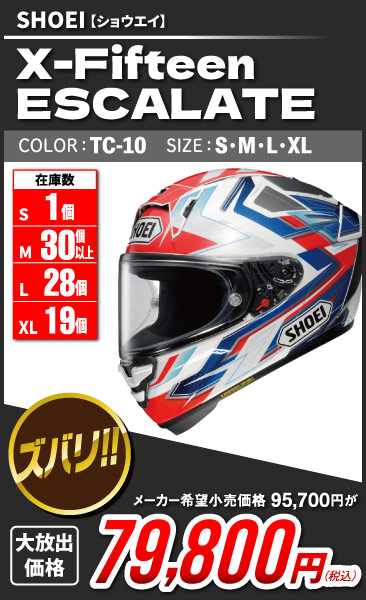 SHOEI_X-Fifteen ESCALATE_TC-10
