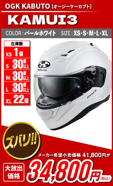 Kabuto_Kamui3_wh