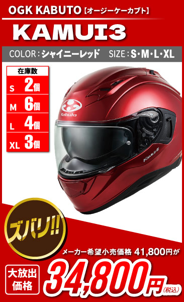 Kabuto_Kamui3_rd