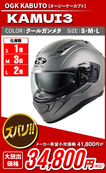 Kabuto_Kamui3_gm