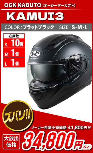 Kabuto_Kamui3_fbk