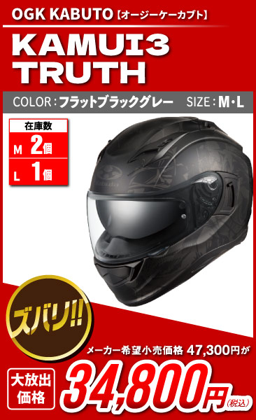 Kabuto_kamui3_TRUTH_fbkgy