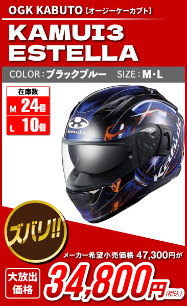 Kabuto_Kamui3_ESTELLA_black_blue
