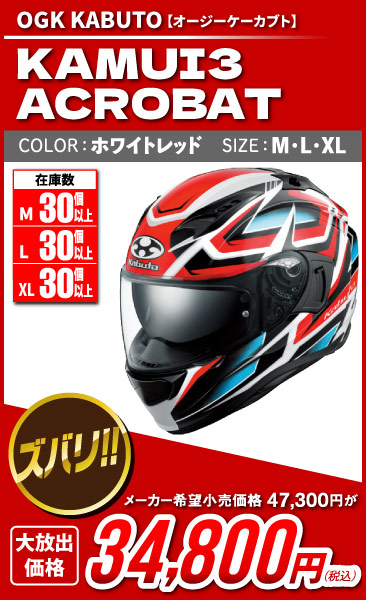 Kabuto_Kamui3_ACROBAT_whrd