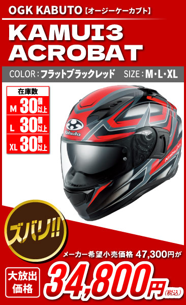 Kabuto_Kamui3_ACROBAT_fbkrd