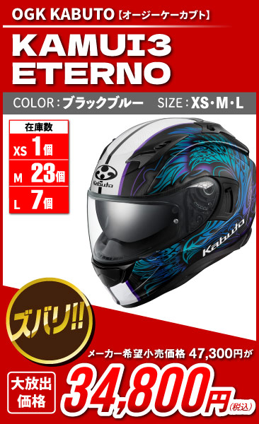 Kabuto_kamui3_eterno_black_blue